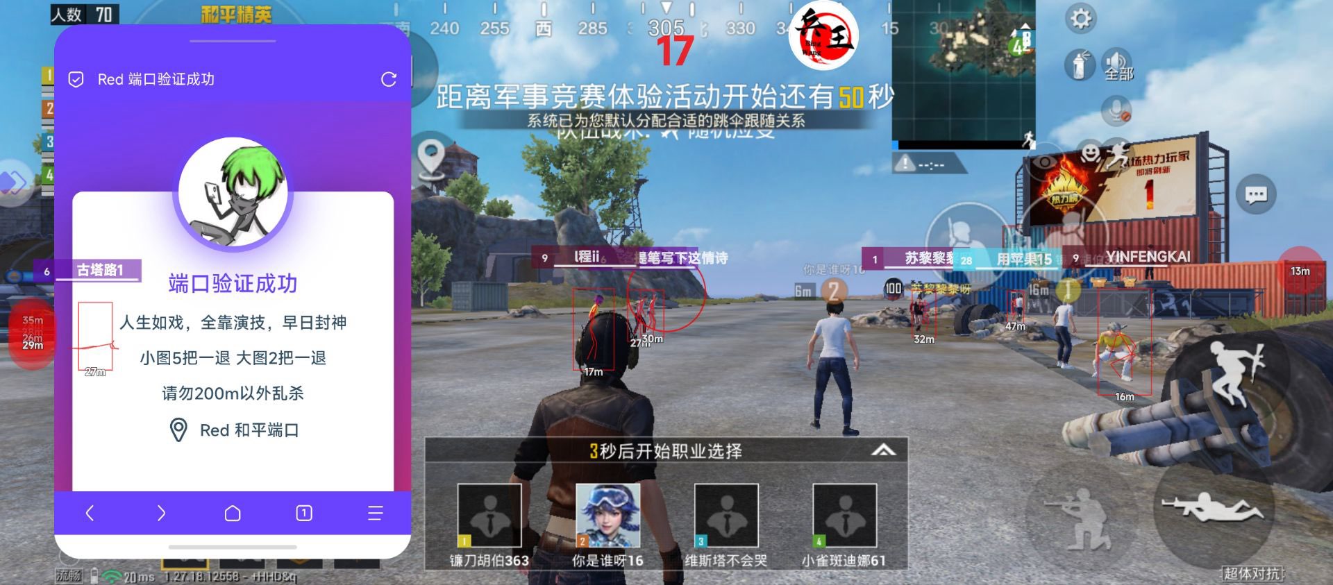 和平精英ios《HS》辅助上分如喝水